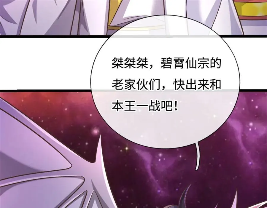 第190话 遭遇背叛 第71页