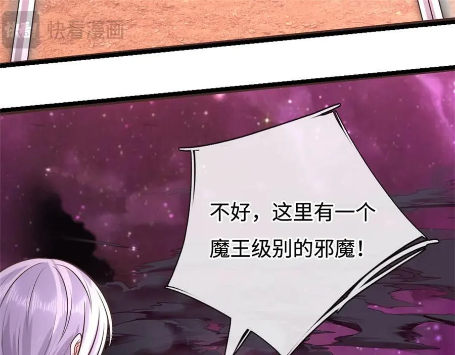 第190话 遭遇背叛 第83页