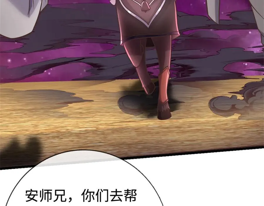 第191话 受到算计 第5页