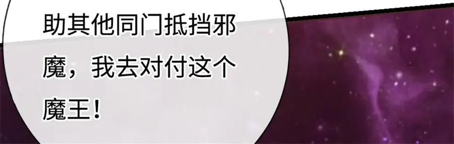 第191话 受到算计 第6页