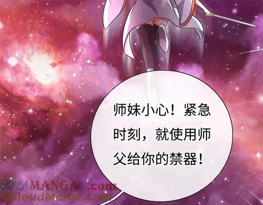 第191话 受到算计 第10页