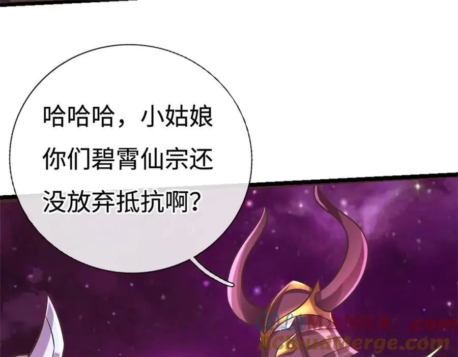 第191话 受到算计 第13页