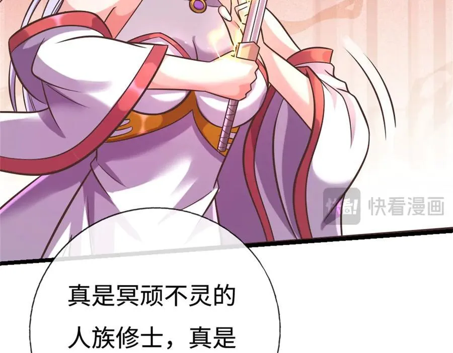 第191话 受到算计 第17页