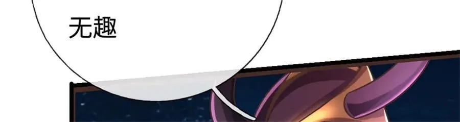 第191话 受到算计 第18页