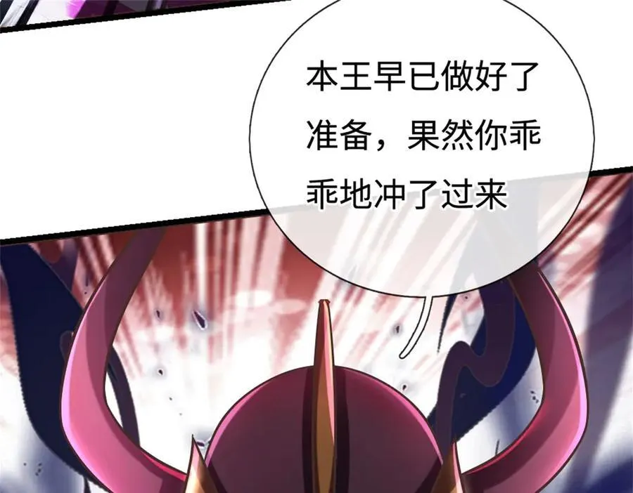 第191话 受到算计 第23页
