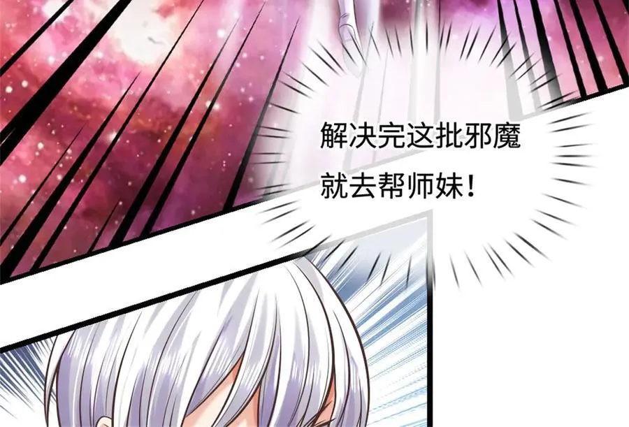 第191话 受到算计 第30页