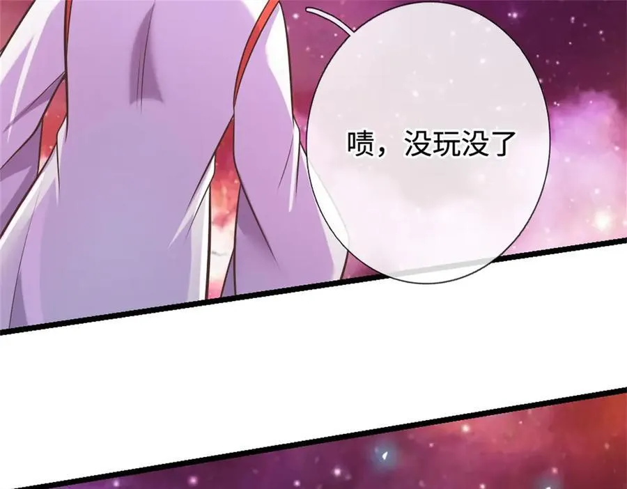 第191话 受到算计 第33页