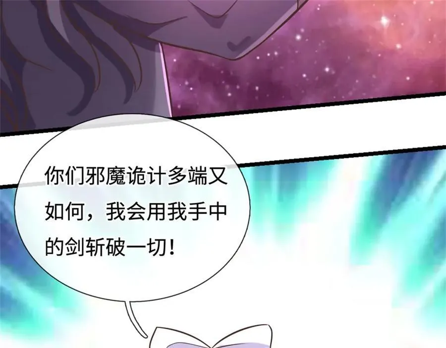 第191话 受到算计 第41页