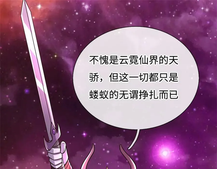 第191话 受到算计 第45页