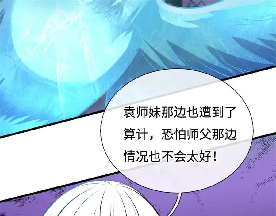 第191话 受到算计 第62页