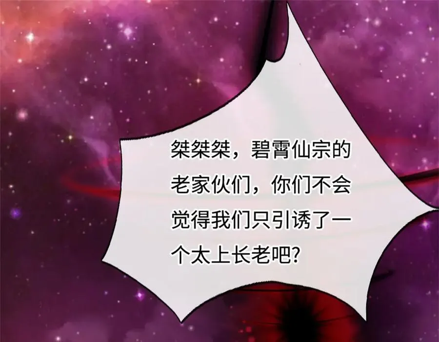第191话 受到算计 第69页