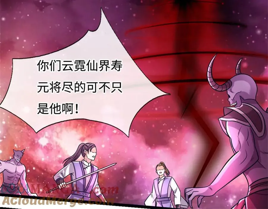 第191话 受到算计 第70页
