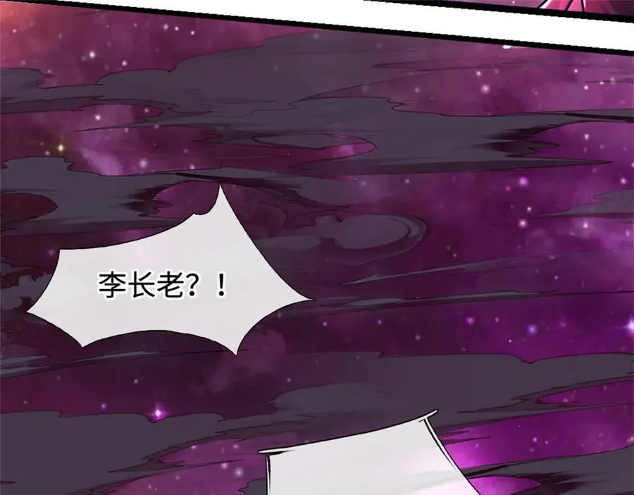 第191话 受到算计 第71页