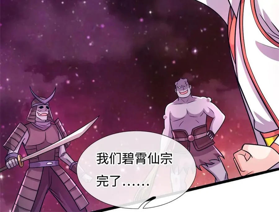 第191话 受到算计 第74页