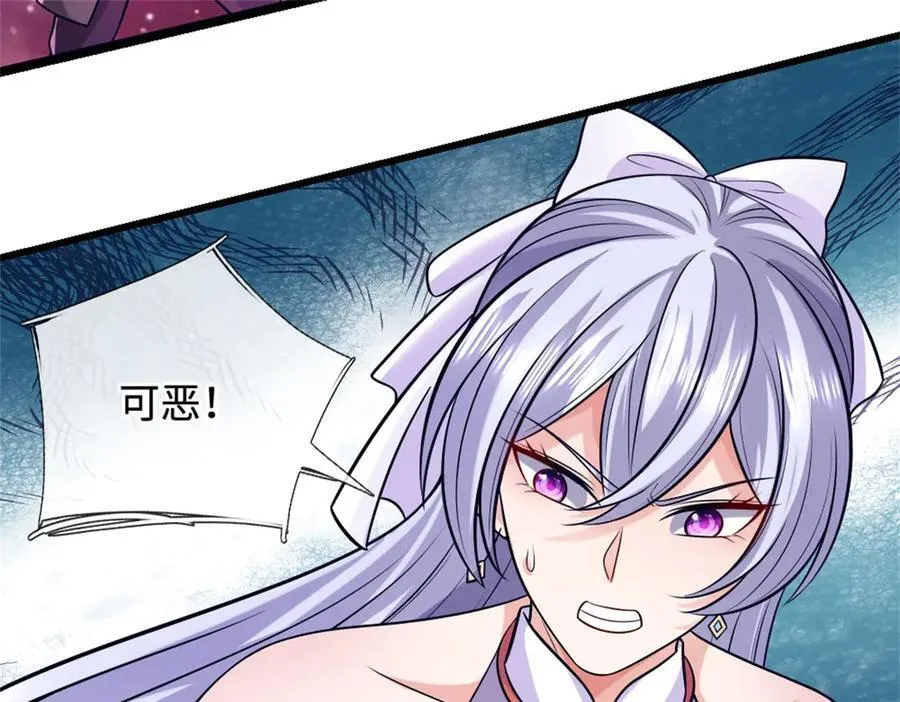 第191话 受到算计 第75页
