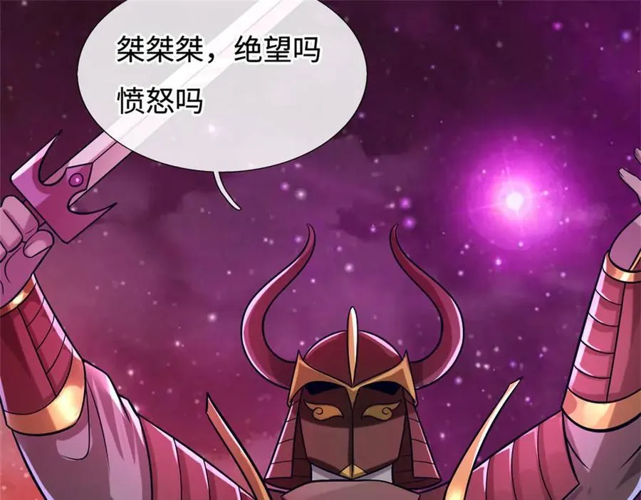 第191话 受到算计 第78页