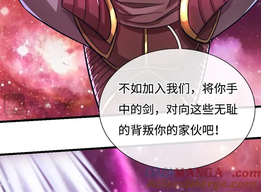 第191话 受到算计 第79页