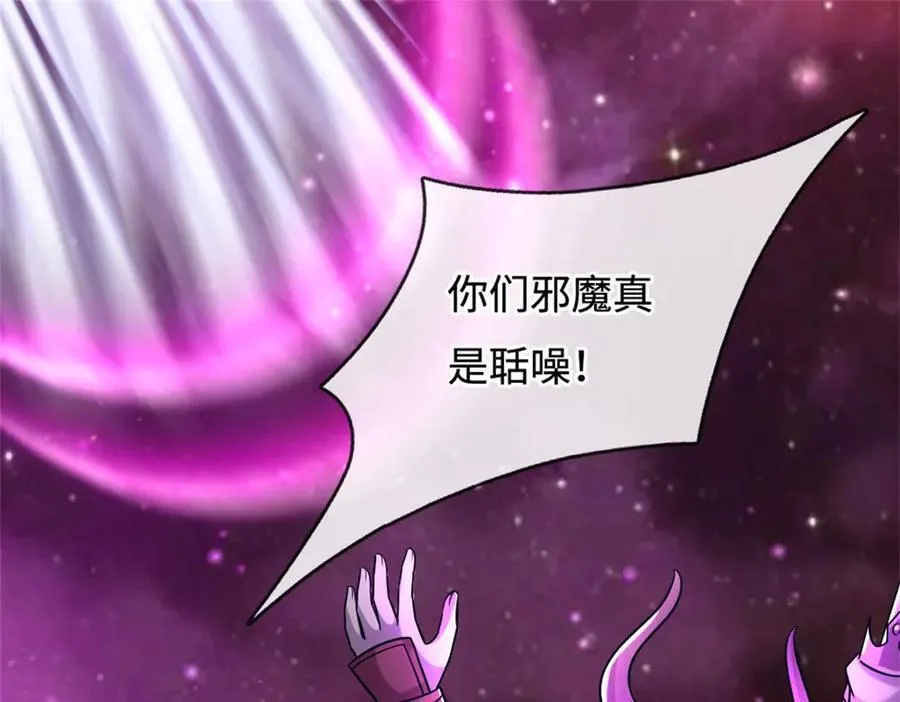 第191话 受到算计 第80页