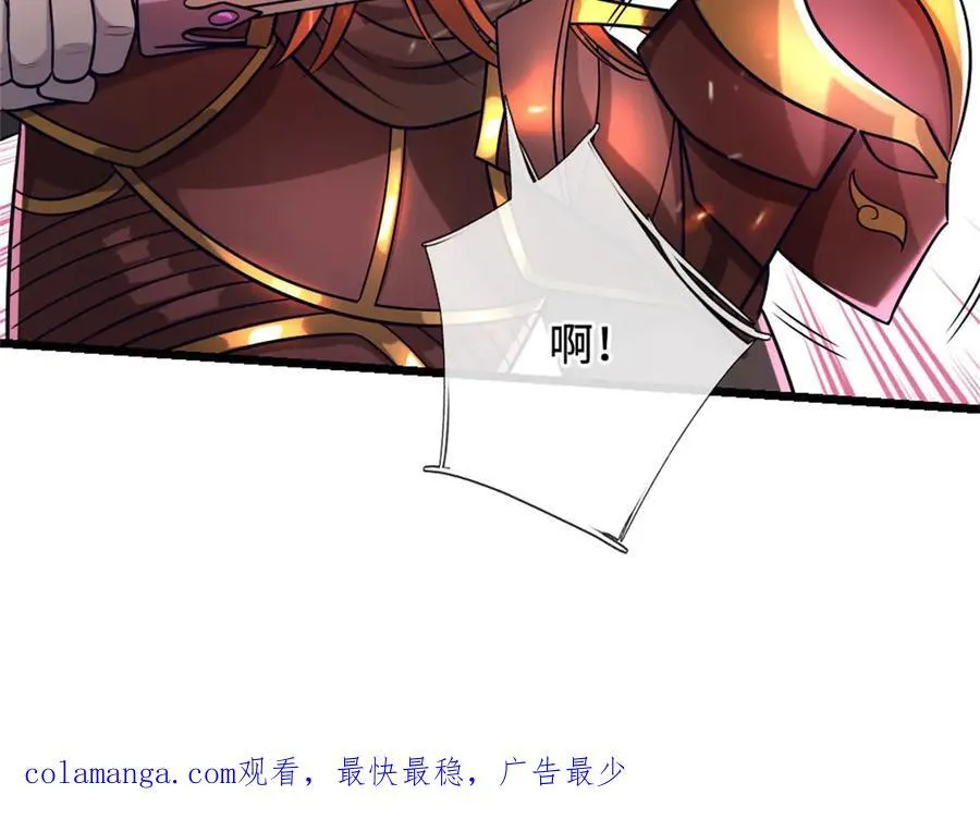 第191话 受到算计 第86页