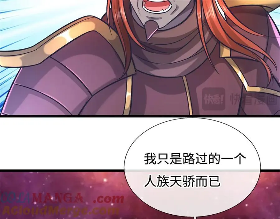 第192话 路过而已 第7页