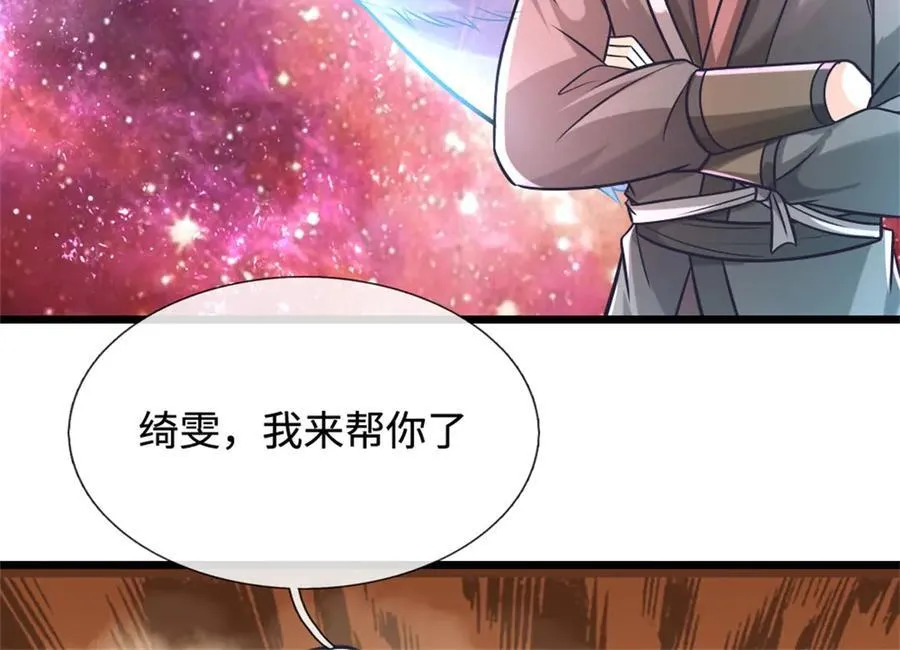 第192话 路过而已 第20页