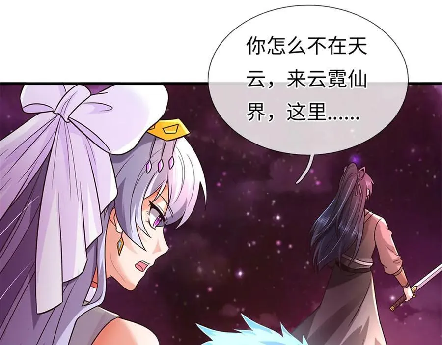 第192话 路过而已 第23页