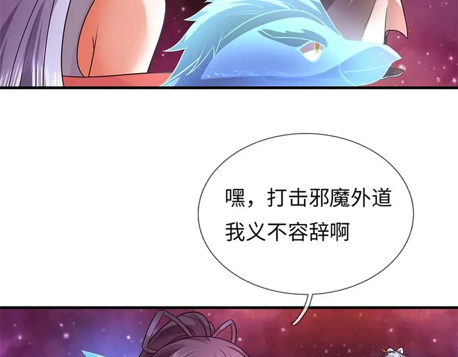 第192话 路过而已 第24页