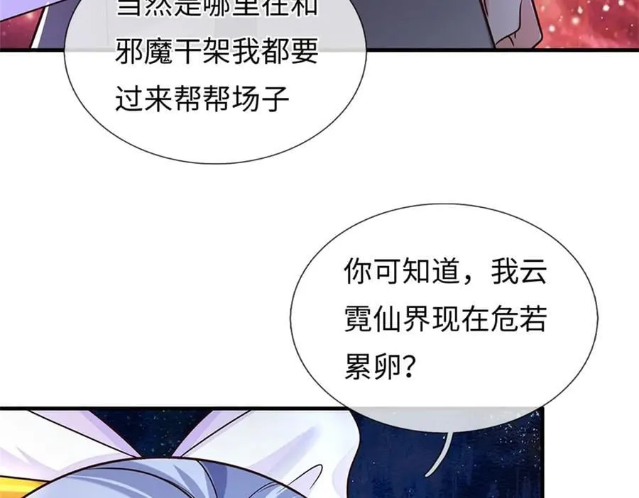 第192话 路过而已 第27页