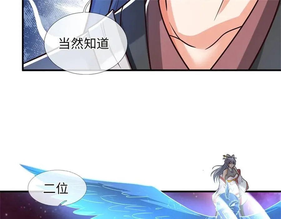 第192话 路过而已 第32页