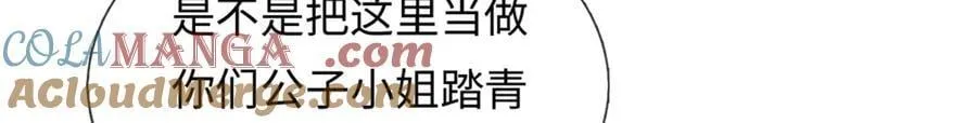 第192话 路过而已 第34页