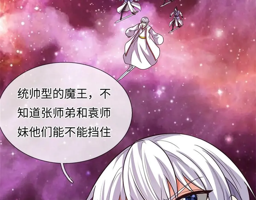 第192话 路过而已 第48页