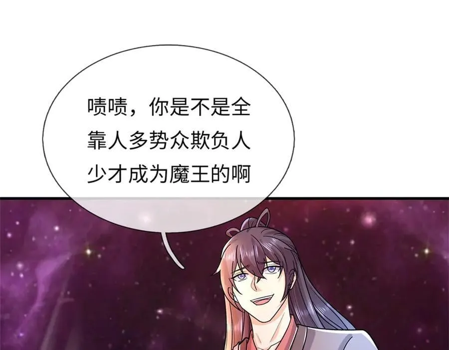 第192话 路过而已 第78页