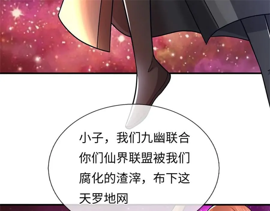 第192话 路过而已 第81页