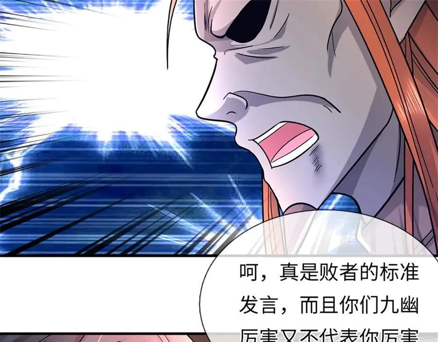 第192话 路过而已 第84页