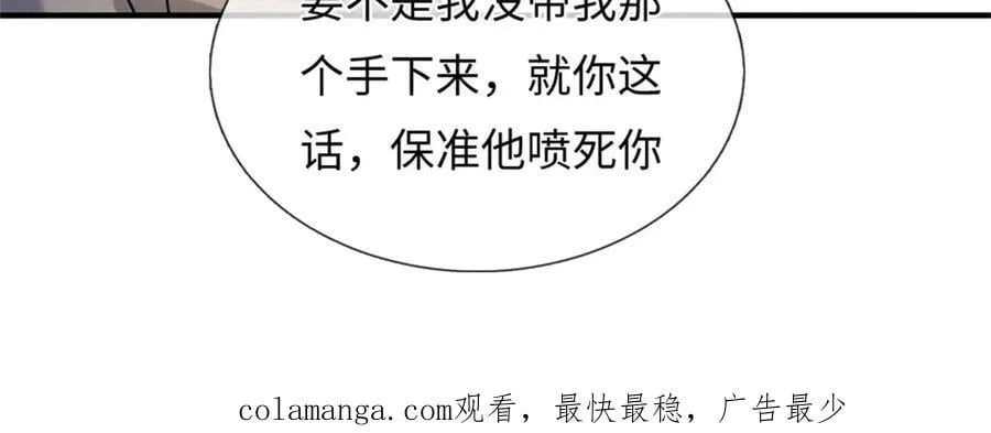 第192话 路过而已 第86页