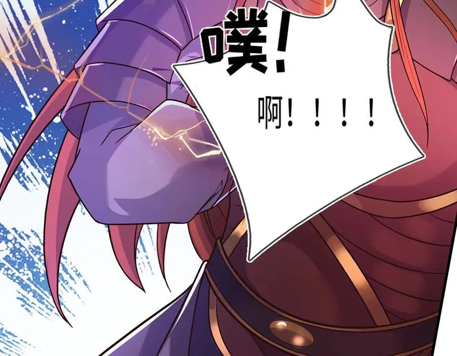 第193话 魔神意志 第5页