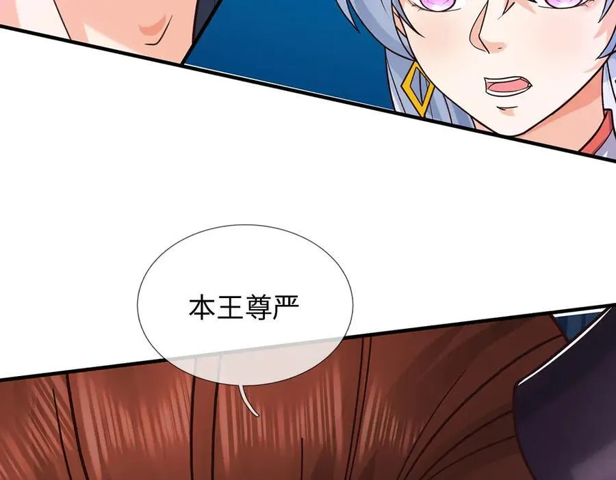 第193话 魔神意志 第8页