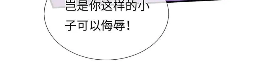 第193话 魔神意志 第12页