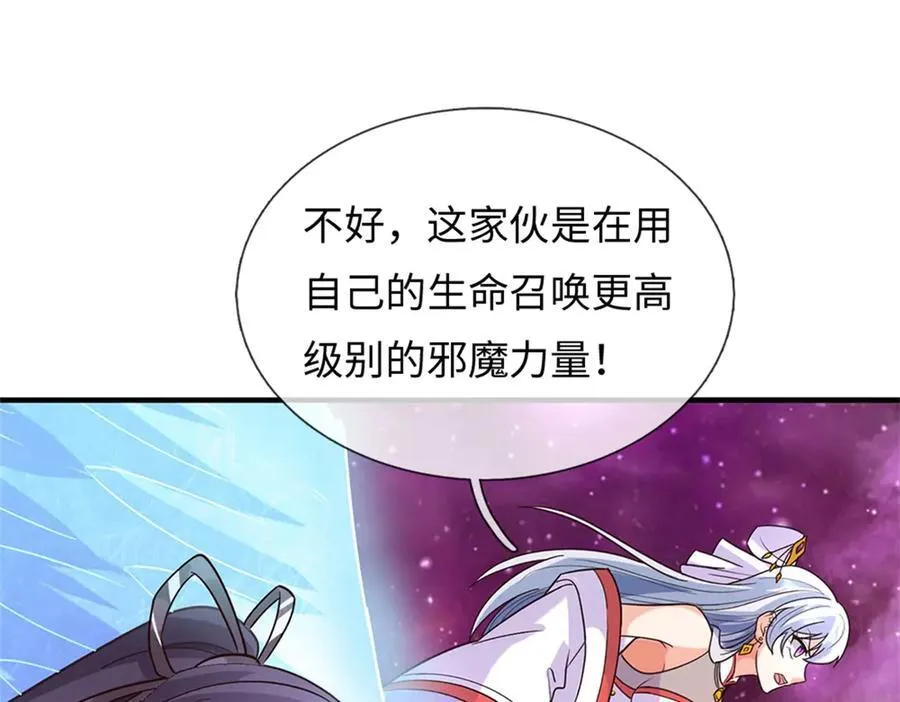 第193话 魔神意志 第14页