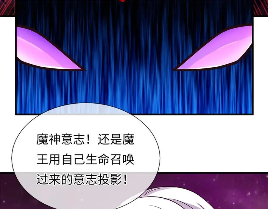 第193话 魔神意志 第29页