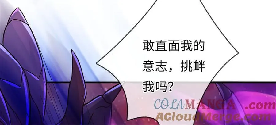 第193话 魔神意志 第31页