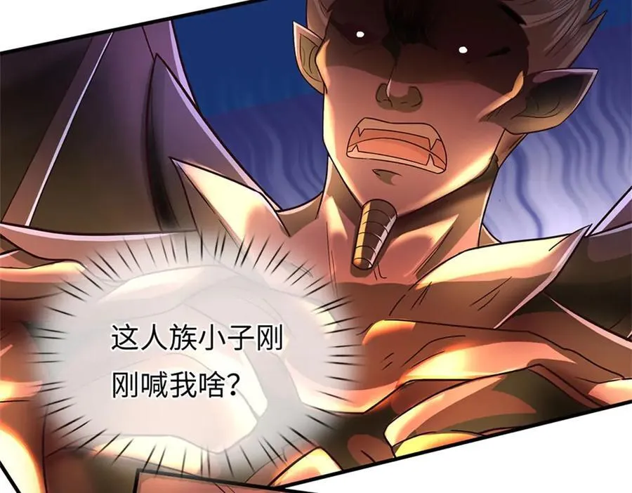第193话 魔神意志 第44页