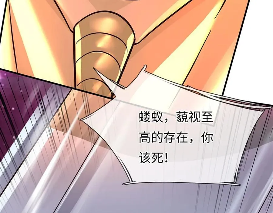 第193话 魔神意志 第47页