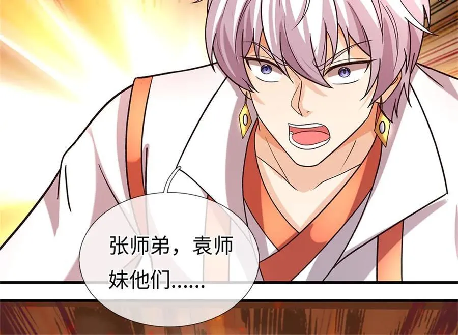 第193话 魔神意志 第53页