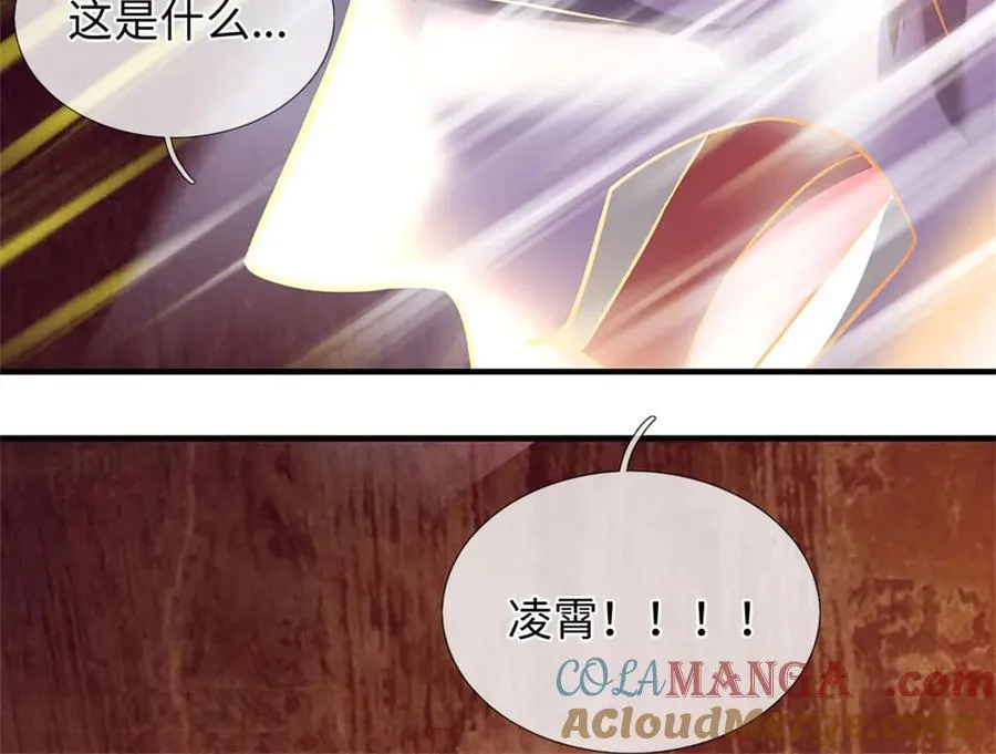 第193话 魔神意志 第64页