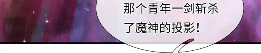 第193话 魔神意志 第72页