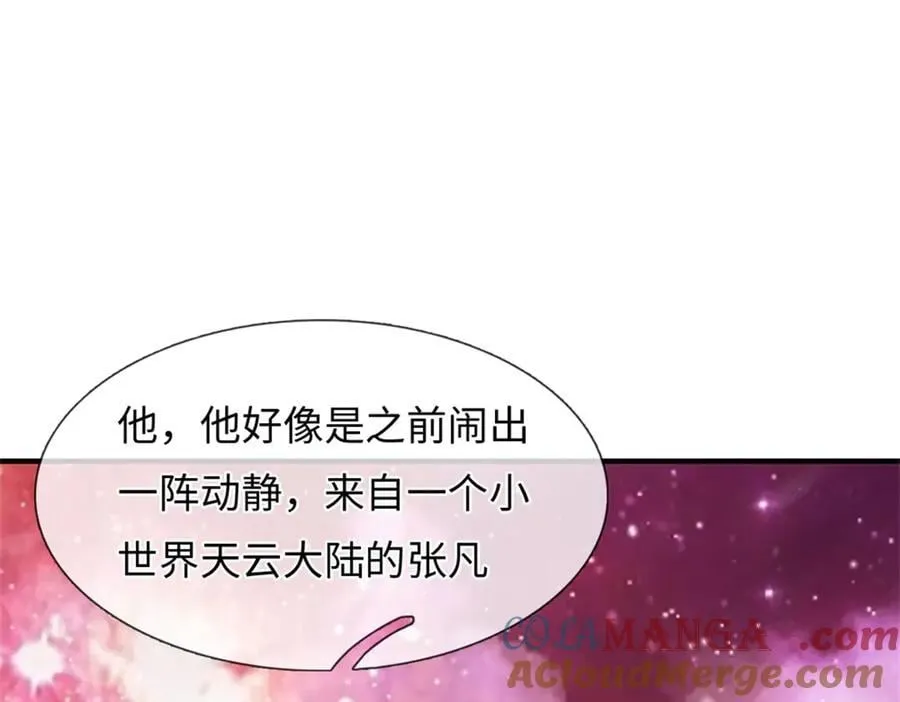 第193话 魔神意志 第73页