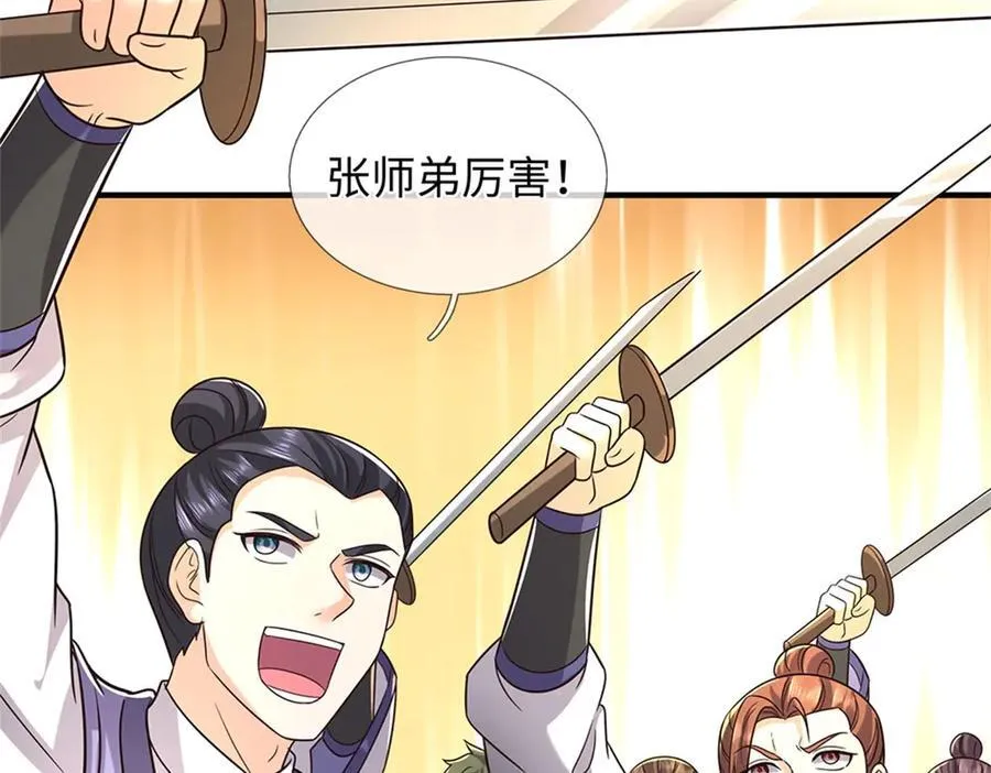 第193话 魔神意志 第77页