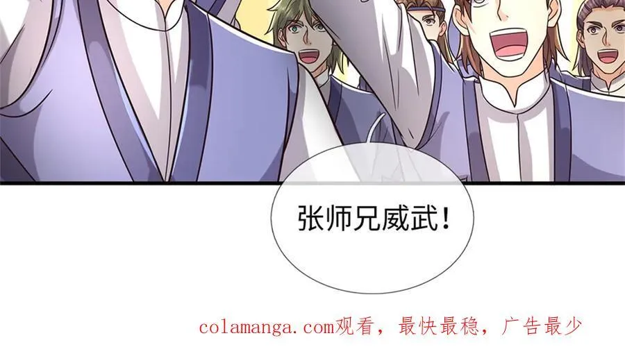 第193话 魔神意志 第78页