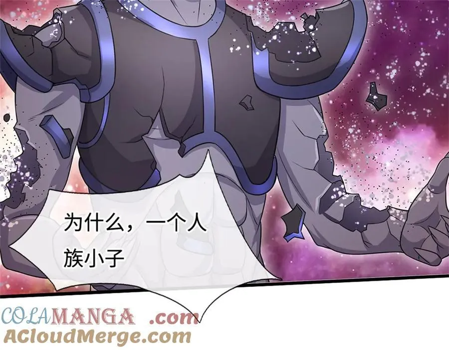 第194话 战况如何 第7页